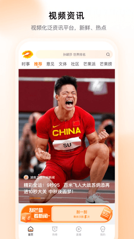 风芒